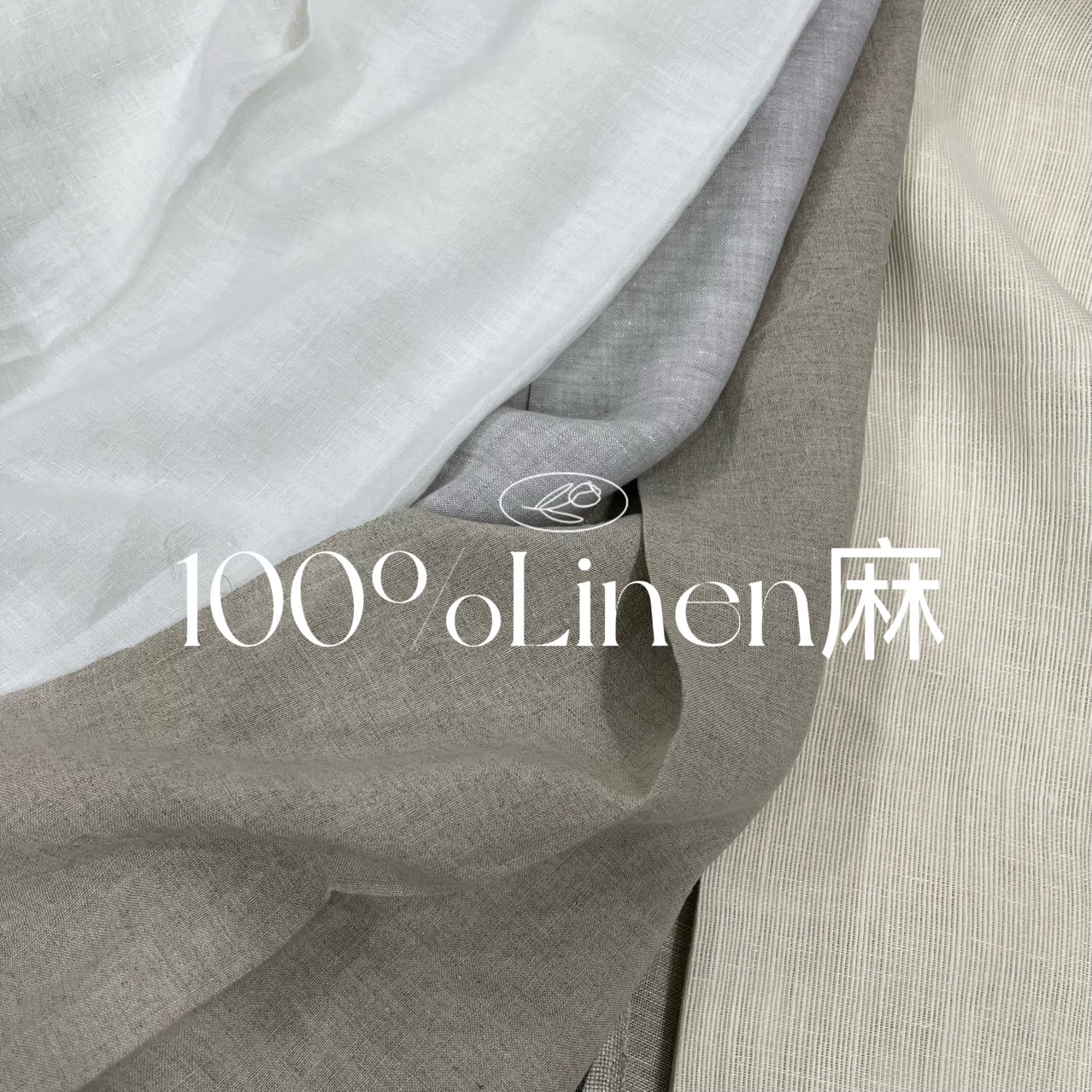 100%Linen全麻宽幅全麻窗帘布全麻薄款面料白色全麻布麻质布料