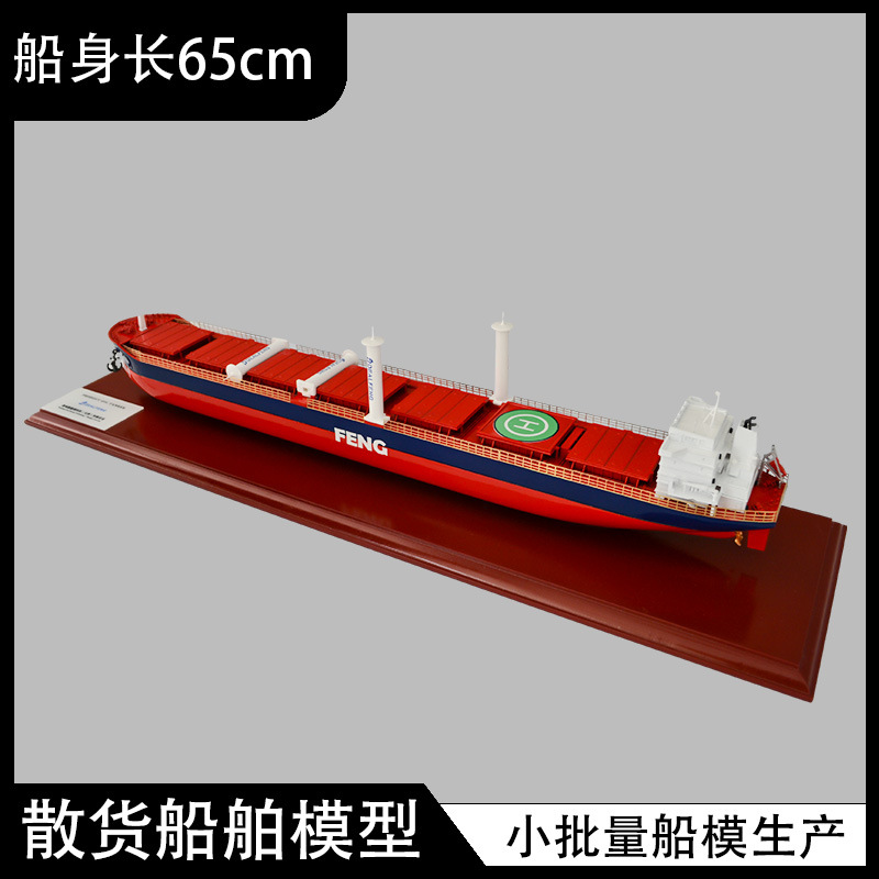 Spinning Tube Sail Cargo Ship Model Production Large Bulk Cargo Ship Model Dry Bulk Cargo Ocean Going Vessel Model