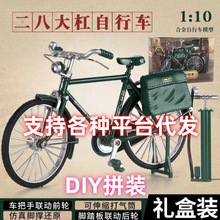 仿真自行车模型摆件 二八大杠单车复古手办合金迷你手工玩具摩托