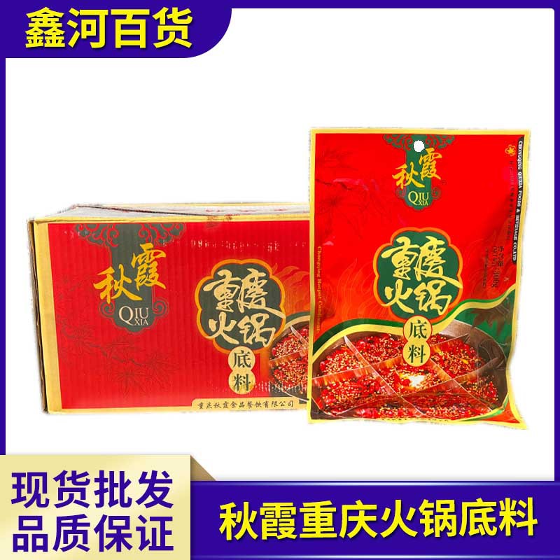 秋霞重庆火锅底料300g*30袋 四川牛油麻辣烫底料-阿里巴巴