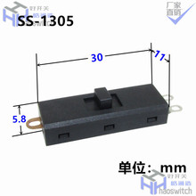 皓通HAOSWITCH 电热毯拨动开关SS-1305拨动开关 家电风筒开关