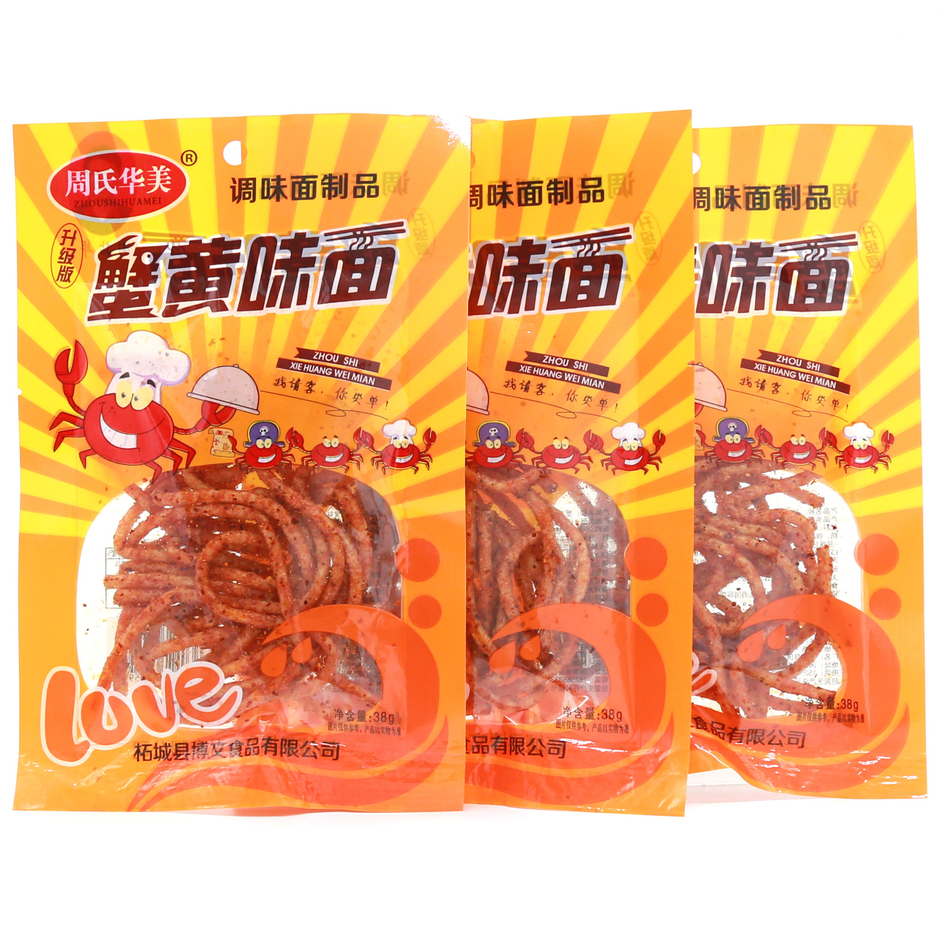 周氏华美蟹黄面辣条42g90后童年怀旧零食麻辣味香辣丝
