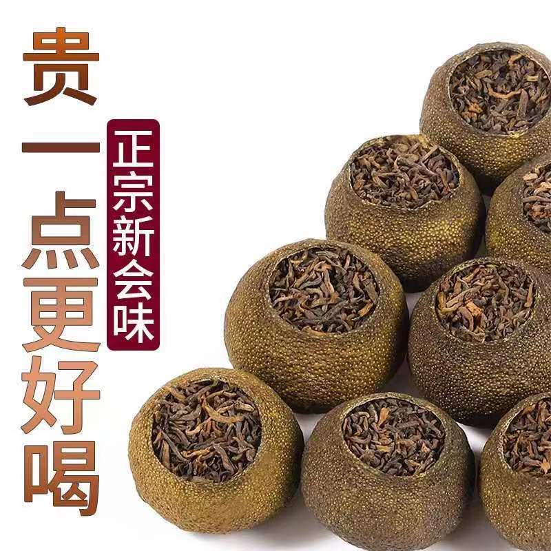新会小青柑批发普洱老树茶柑500克礼盒装熟茶叶散装普洱茶 小青柑
