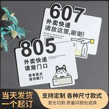 批发快递外卖请放门口指示牌家有恶犬请勿禁止敲门提示亚克力门牌