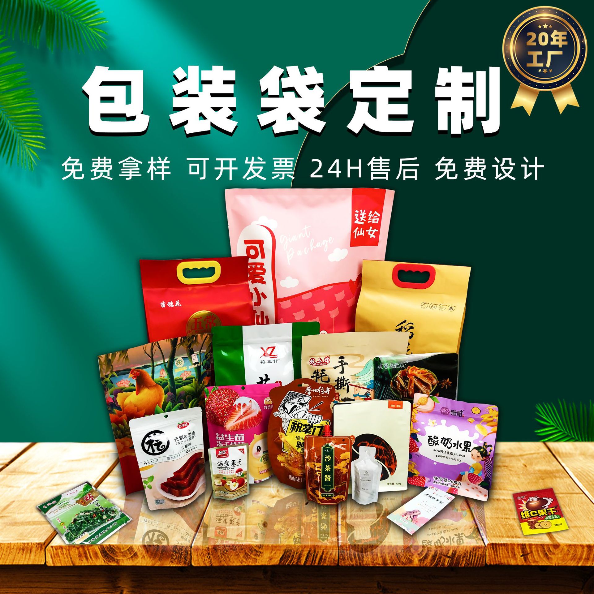 包装袋定制中药液大米零食真空咖啡狗粮自立吸嘴铝箔食品包装袋