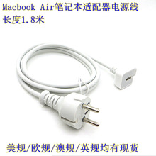 欧式/德式白色电源适配器延长线Apple macbook/pro欧规电源延长线