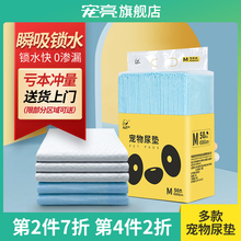 狗狗尿垫狗尿片加厚宠物泰迪尿不湿兔子尿布猫咪生产吸水垫隔尿责