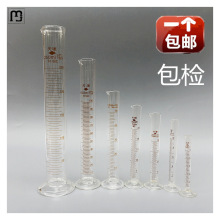 思捷实验室测量筒杯10 25 ml毫升直型刻度玻璃耐高温化工仪器