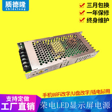 LED显示屏电源 荣电5V60A MA300SH5 创联灵星雨诺瓦仰邦卡莱特