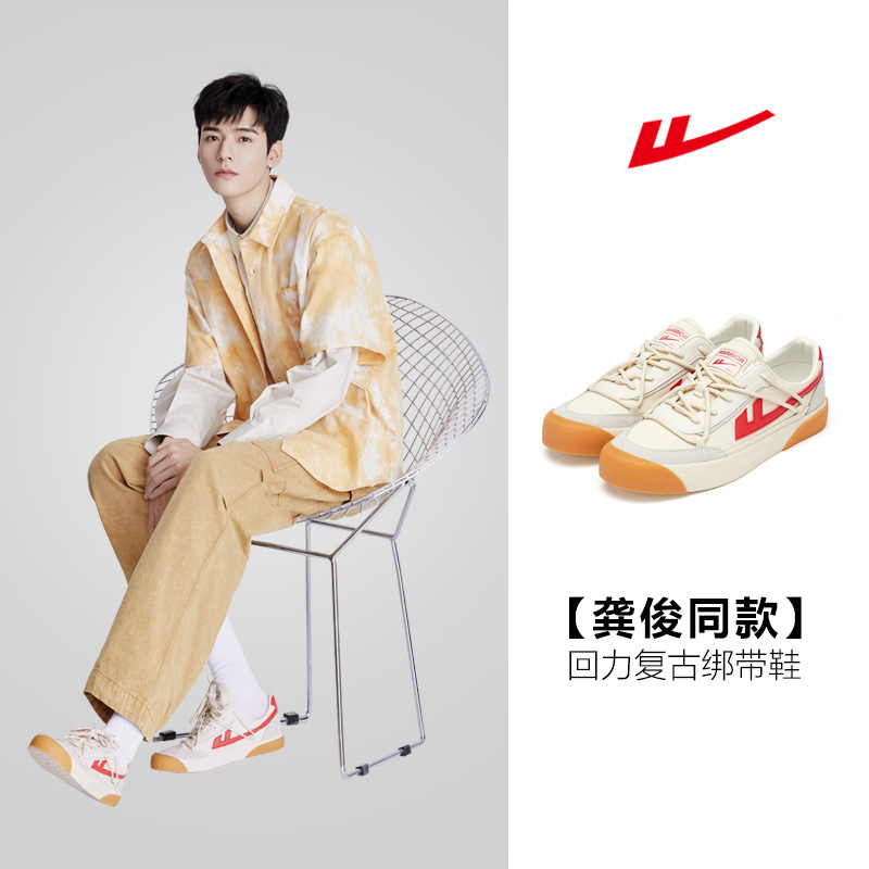 回力龚俊同款帆布鞋男女2022夏季新款百搭绑带休闲鞋复古运动板鞋