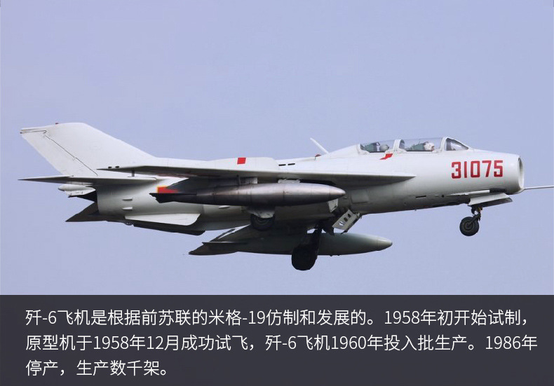 16 歼5,1:16 歼6,1:16 歼7,1:16 歼83c配置类别14岁以上的玩具是否