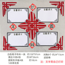 8KSG批发无纺布屋檐风幼儿园墙面装饰墙贴学校教室区角主题环创材