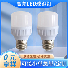 LED灯泡大量工程批发 便宜5w10W高亮白光节能灯E27螺口LED球泡灯