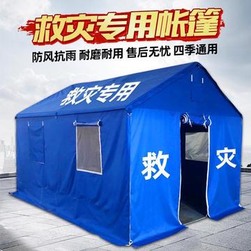 救灾国标民政户外工程工地野营加棉民用防疫防雨帐篷住人活动帐篷