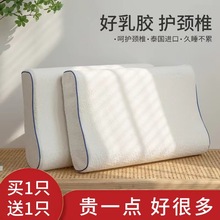 泰国乳胶枕头一对家用天然橡胶枕头芯成人护颈椎硅胶低