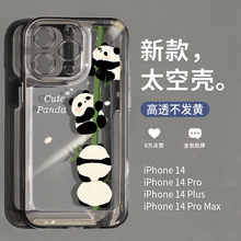 圣铂适用苹果14promax手机壳新款iPhone13卡通熊猫保护套14pro透