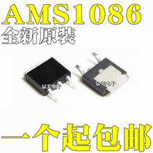 AMS1086CD-3.3 AMS1086CD-5.0 贴片TO252 电源降压芯片IC 稳压LDO