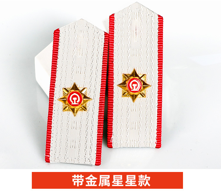 铁路肩章 肩牌 简章 铁路制服肩章新款 一杠肩牌 支持定制