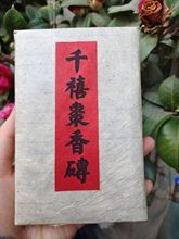 千禧年枣香砖 普洱茶 砖茶 陈年老茶