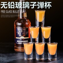 30毫升厚底子弹杯一口杯小酒杯玻璃杯白酒杯家用小杯B52鸡尾酒杯