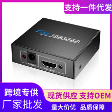 HDMI分配器一进二出 1进2出 1.4版3D高清视频电视1分2分屏器2口
