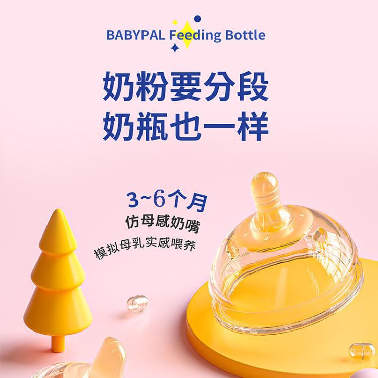 Suitable for Flip Temperature-Sensing Milk Bottle Mimic Silicone Breast Milk Nipple Duckbill Water Nozzle Accessories