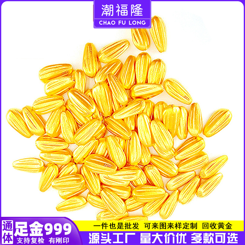 黄金瓜子足金多子多福金瓜子空心金种子幸运星投资送礼投资金水贝