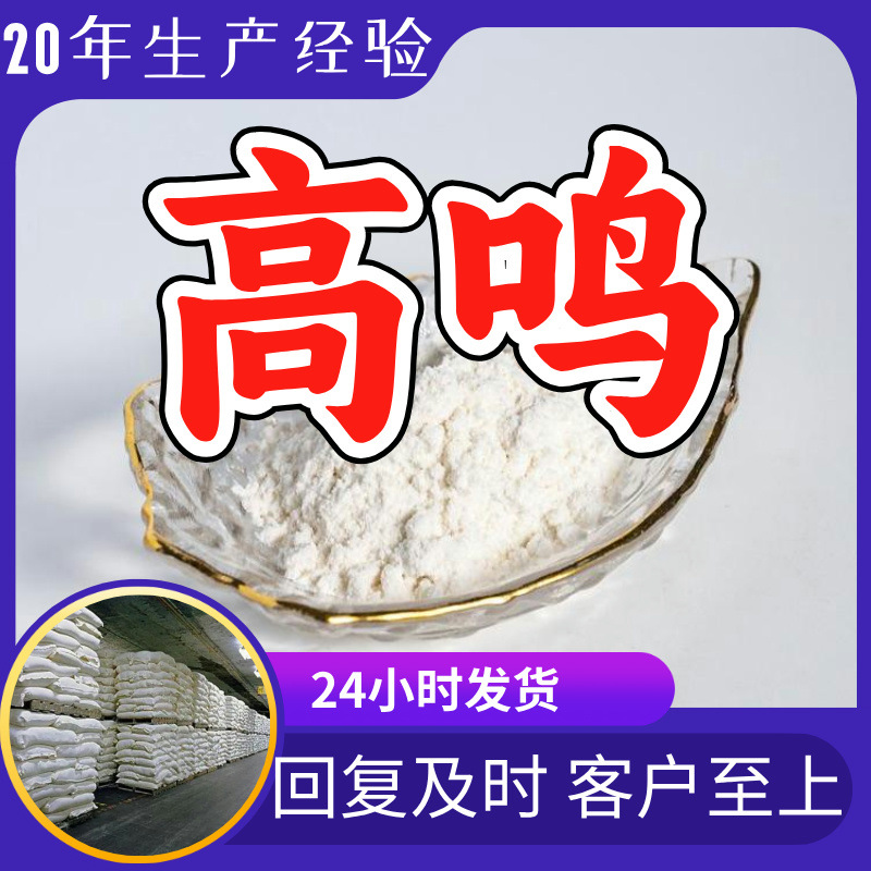肼基-硫酸镉-铵 分析纯工业级99%以上含量发货及时上海江苏山东