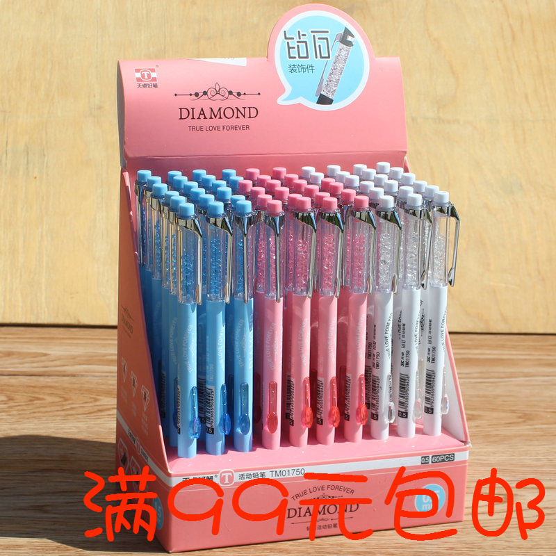 天卓01750活动铅笔 小学生流沙水晶笔0.5儿童免削铅笔卡通自动笔