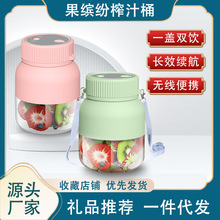 新款吨吨榨汁杯无线户外便携榨汁机多功能鲜榨果汁杯大容量批发