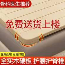 床架实木硬床板床垫排骨架1.8米折叠松木加厚硬板垫片护腰护脊椎