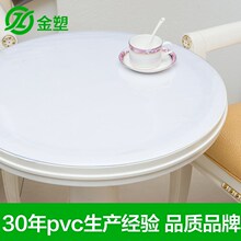 Q5ZR花花软塑料玻璃PVC圆桌布防水防烫防油免洗透明桌垫圆形餐桌