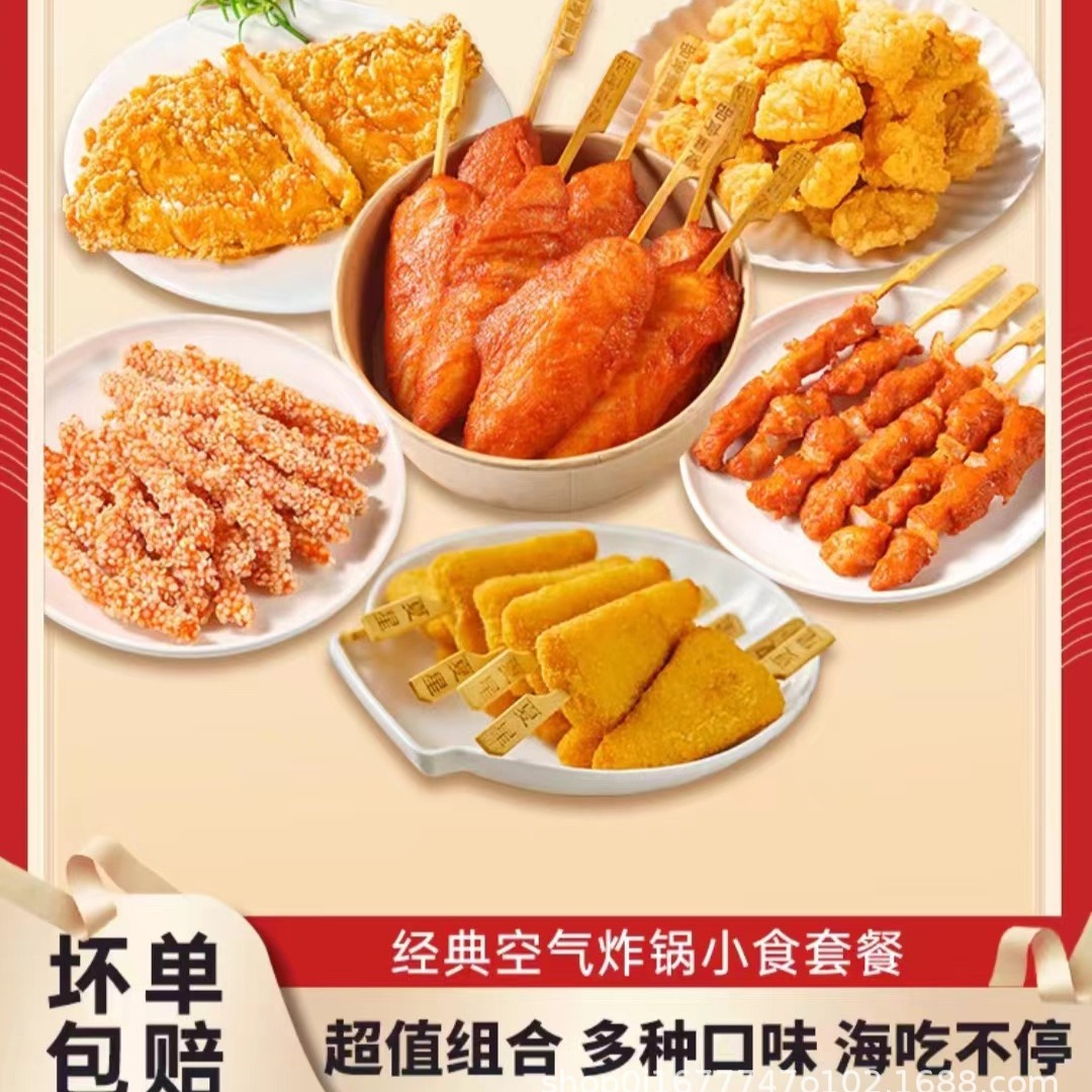 夏星空气炸锅半成品冷冻鸡块鸡柳烧烤食材骨肉相连炸串串油炸小吃