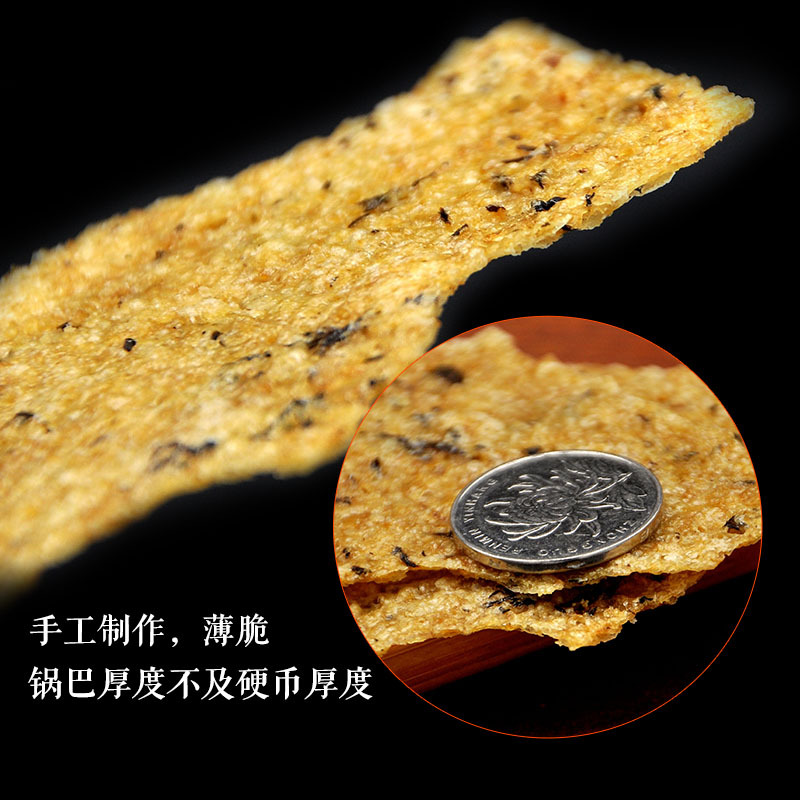 大别山特产霍山农家锅巴蒿子锅巴野菜饭咸锅巴手工老灶非油炸锅巴