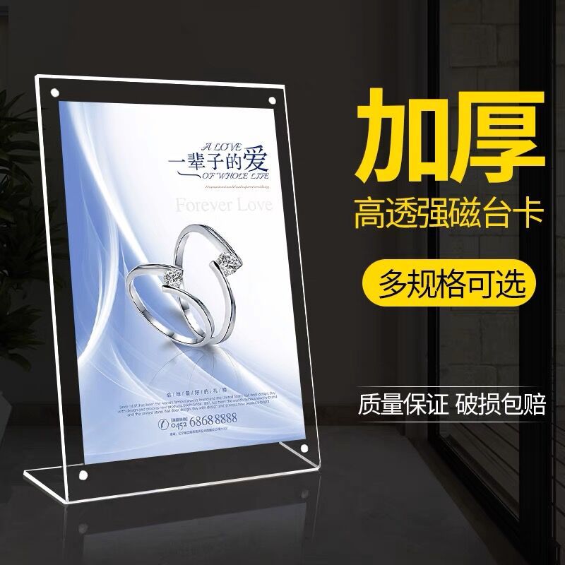 l型透明价格标签标价牌a4亚克力强磁价格牌台签价位立牌高档牌