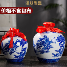 5斤装陶瓷酒瓶空瓶子景德镇青花瓷酒具白酒瓶酒罐密封家用酒壶