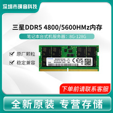 适用台式机三星内存条 DDR5 4800 32GB M324R4GA3BB0-CQK