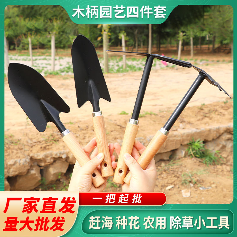 wholesale wooden handle gardening four-piece set household flower planting pot succulent shovel loose soil flower shovel outdoor sea driving tool