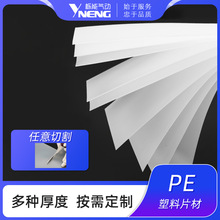 PE白色硬塑料胶片PP半透明磨砂高透光板材乳白色磨砂广告灯箱板材