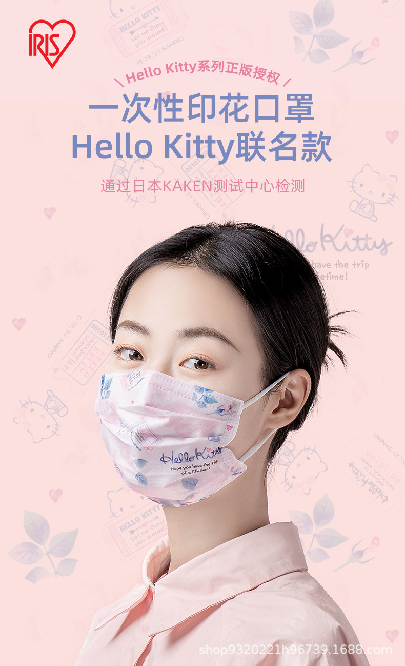 爱丽思kity联名成人三层一次性口罩夏季防晒防灰尘透气独立包装