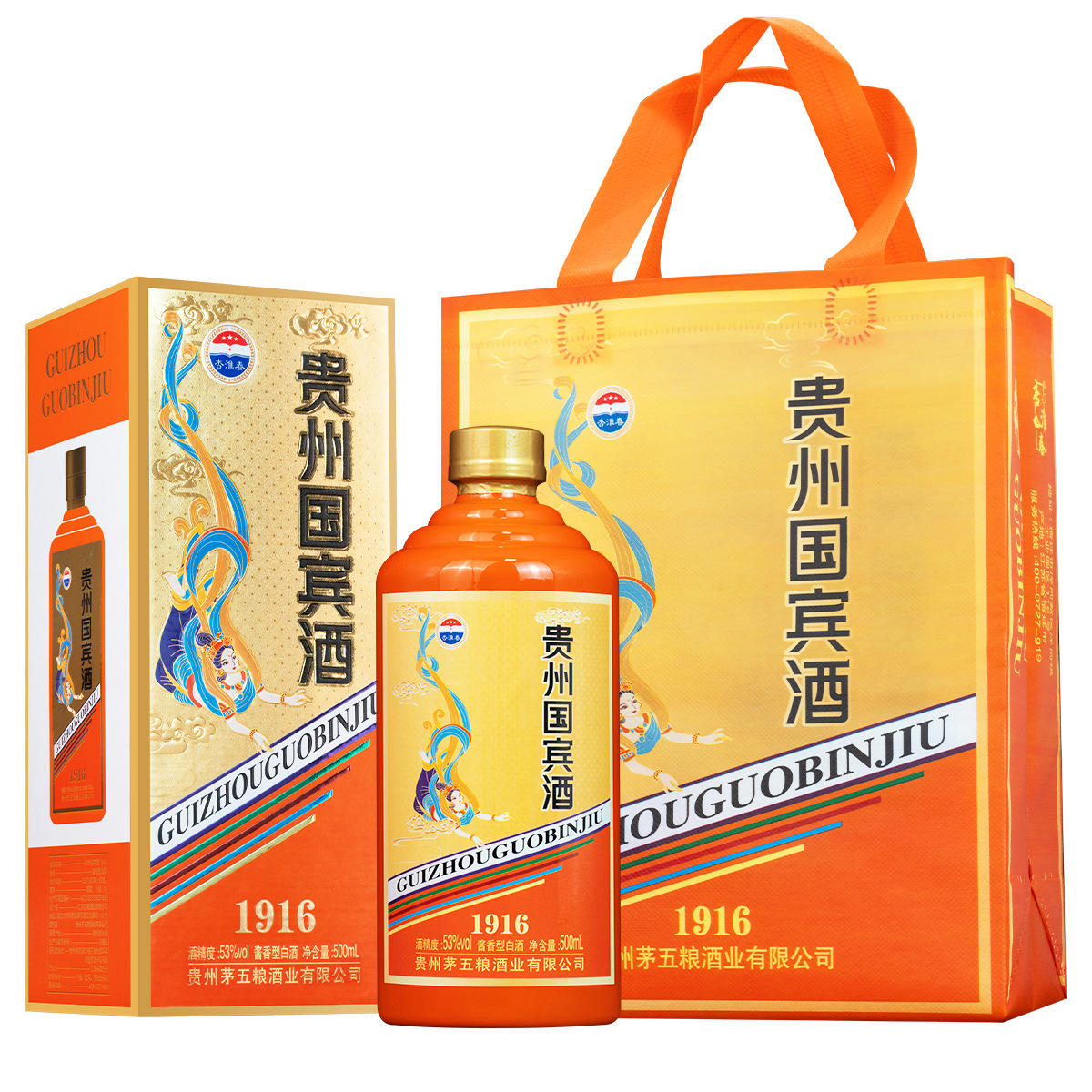 贵州国宾酒1916 酱香型白酒礼盒装53度粮食酒整箱6瓶