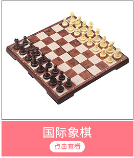 ub友邦国际象棋儿童小学生带磁性黑白棋子便携式折叠棋盘益智棋类