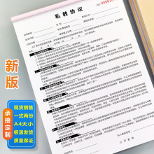 私教协议健身房瑜珈俱乐部入会合同工作室两联私人教练收据