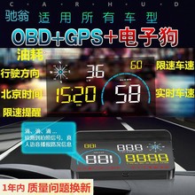 jzX新款OBD车载HUD抬头显示器GPS云狗测速电子狗黑科技玻璃投影自