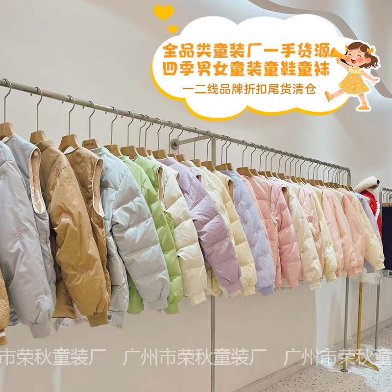 儿童羽绒服尾货织里童装品牌折扣一手货源批发男女童棉服冬季拿货