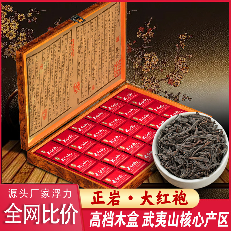亦壶香国饮天下大红袍茶叶礼盒装-阿里巴巴