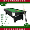 Billiard table adult indoor Entertainment 8 Pool table Snooker Snooker whole country sale wholesale Produce One piece Billiard table adult indoor Entertainment 8 Pool table Snooker Snooker whole country sale wholesale Produce One piece