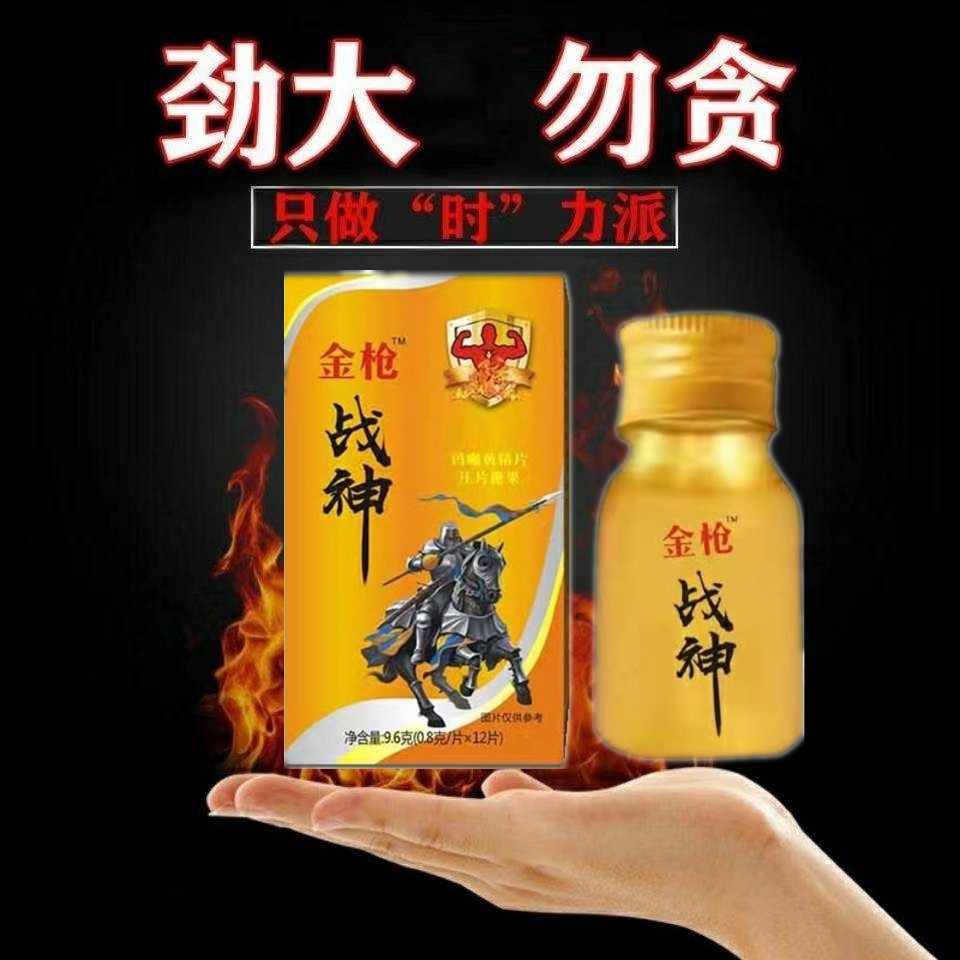 玛咖黄精片金枪战神金刚狼黑金刚七次狼虎王黑金片男性口服非保健