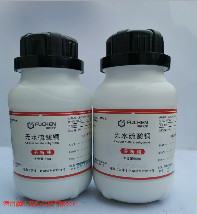 批发化学试剂 无水硫酸铜 ar500g 99% 现货秒发-阿里巴巴
