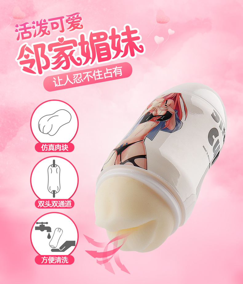 蒂色动漫飞机杯男用双头飞机杯男士自慰器男人锻炼自慰杯成人用品